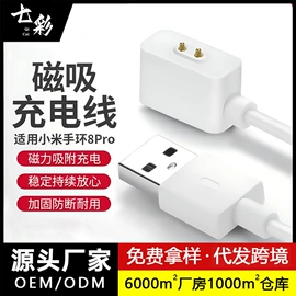 智能数据线;智能手表表带;智能设备配件