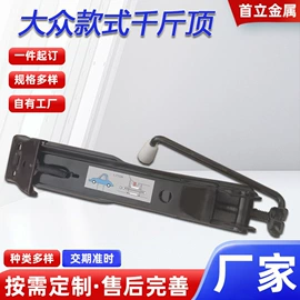 千斤顶;套筒扳手;棘轮扳手