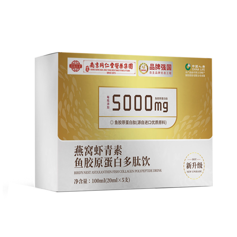 燕窝虾青素鱼胶原蛋白肽口服液贴牌定制白蛋白胶原三肽饮品口服液|undefined