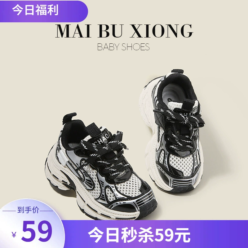 麦布熊 Children's mesh shoes, fashionable sports shoes, boys' breathable dad shoes, spring and summer new girls' shoes, casual shoes