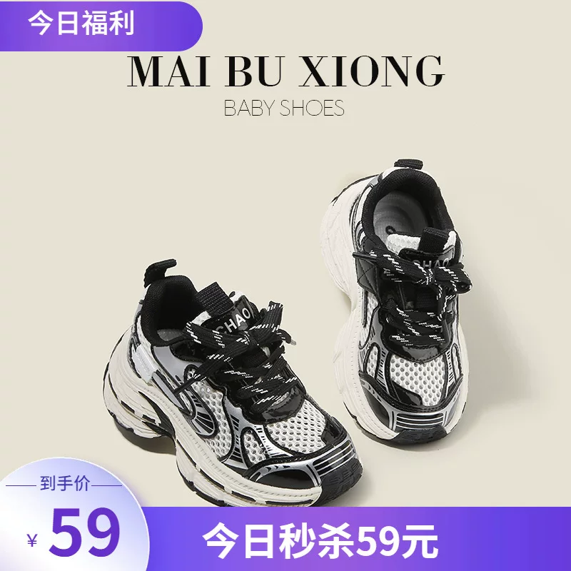 麦布熊 Children's mesh shoes, fashionable sports shoes, boys' breathable dad shoes, spring and summer new girls' shoes, casual shoes
