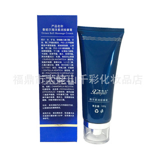 XR11 Chanel Ocean Softening Massage Cream 120g Original Antarctic Deep Sea Softening Massage Cream