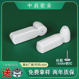 防盗标签;集成防盗系统