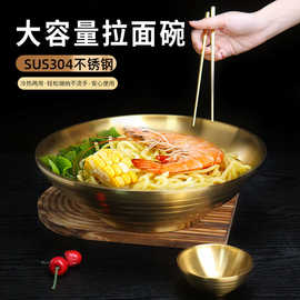 304不锈钢双层烩面碗家用日式麻辣烫斗笠碗沙拉碗大号拉面碗汤碗
