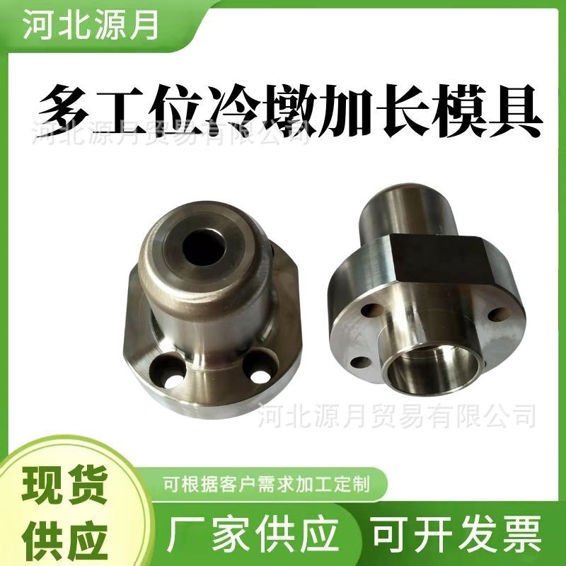 现货多工位冷镦模具硬质合金模具锻造冷镦模具冲压冷镦模具高精度