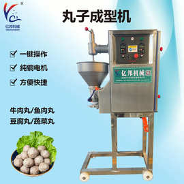 全自动狮子头肉丸成型机 商用肉丸机 电动制作牛肉丸子机