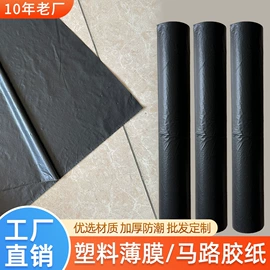 其他塑料薄膜;其他收纳防尘;保护膜