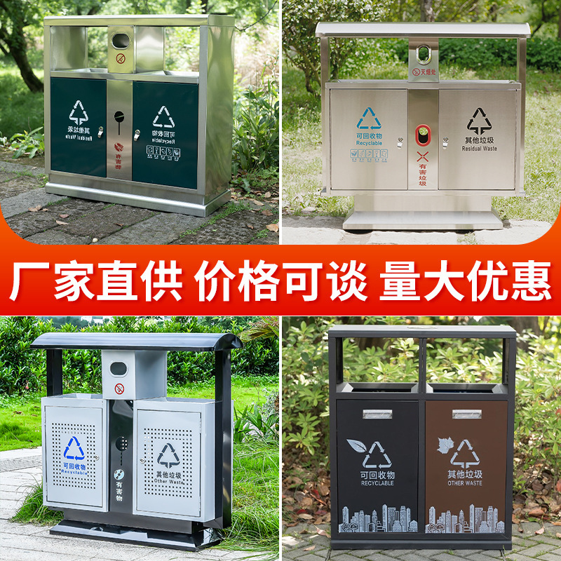 Trash Can Outdoor Scenic Spot Property Sanitation Park Outdoor Peel Box Stainless Steel Classification Recycling Spot Trash Can Trash Can Outdoor Scenic Spot Property Sanitation Park Outdoor Peel Box Stainless Steel Classification Recycling Spot Trash Can