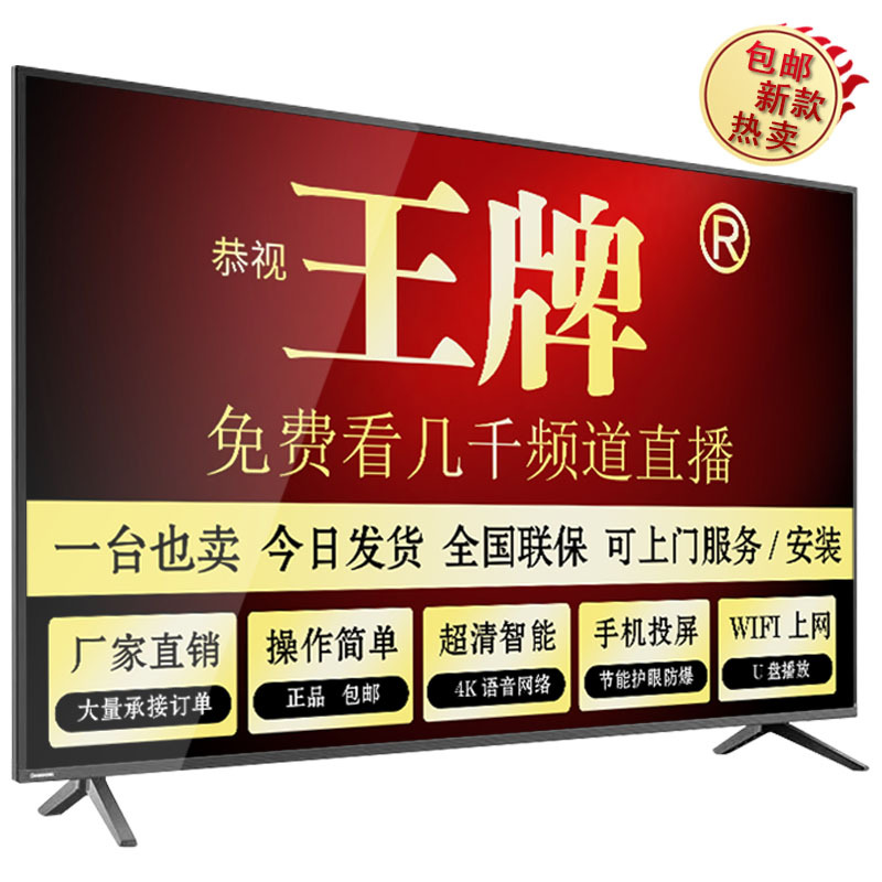 Factory LCD TV Intelligent Network 55/32/50/60/75/85/100 