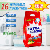 工厂加工定制高泡去污清洁外贸洗衣粉批发家用衣物洁净2kg OEM
