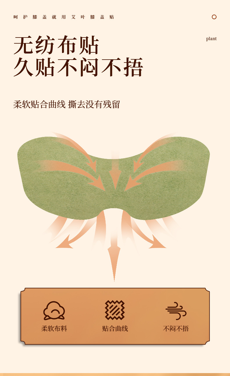 Moxa Knee Patch Ai Ye Warm Moxibustion Care Sticker 20 Patches per Bag for Leg Acupoint Warming quality and texture