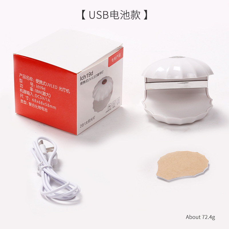 Nueva máquina de fototerapia de uñas Shell de uñas de secado rápido llevó la luz no negro mano pequeña portátil esmalte de uñas pegamento lámpara de hornear