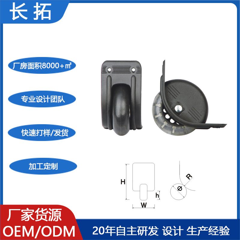 Backpack casters, trolley case wheels, outdoor travel camping cart, wear-resistant luggage casters, luggage caster accessories