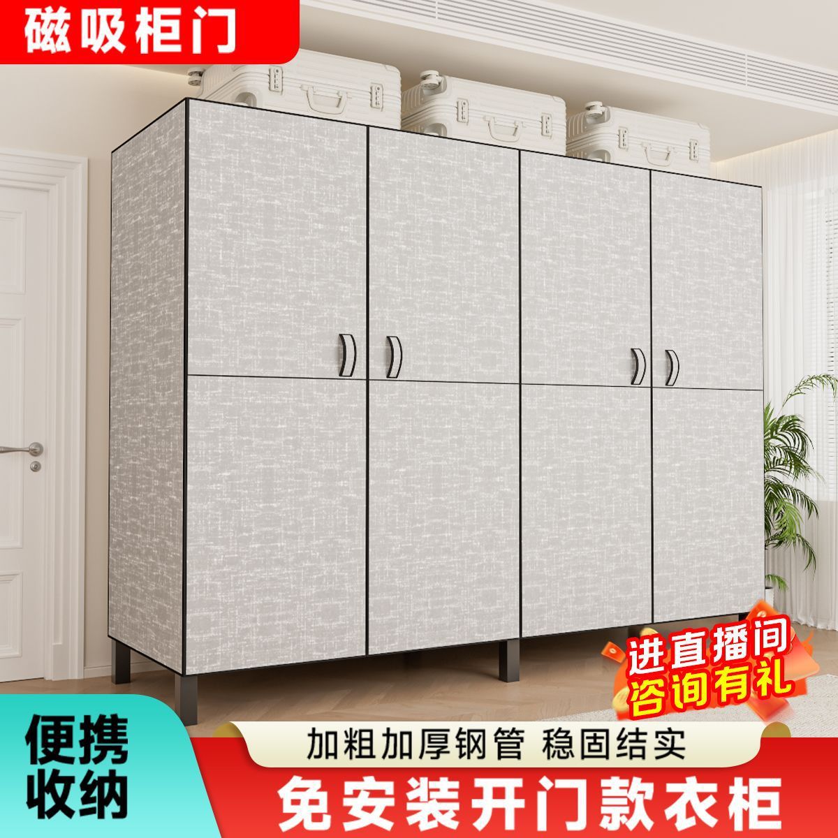 Folding Door Wardrobe Rental Bedroom Home Simple Bedroom All-Steel Frame Storage Installation-Free Wardrobe Long Style