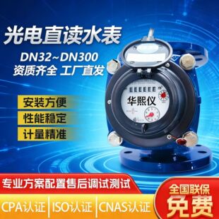 DN150���mˮƽ����ʽˮ���ɲ��ʽ�CеRS485M-BUS���ֱ�x��ˮ��