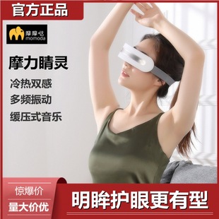 Rongtai's Molada Eye Cold and Hot Double-dressing Physiotherapy Instrument Hot Compress Relieving Dark Circles Eye Massage Eye Artifact