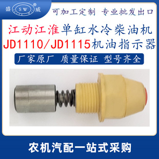 ���ӽ������͙C�C��ָʾ�� jd1115hd1110���͙Cָʾ���羳�|�ρ�