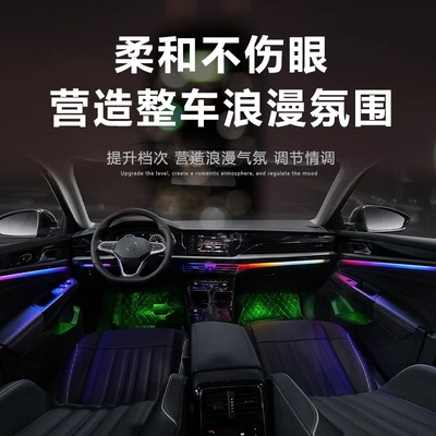 lamp Magotan/Lavida/Passat/Tiguan/1030 color/atmosphere | Panel (Dashboard) işıqlandırması