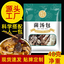 云南特产羊肚菌七彩菌汤包菌菇干货伴手礼旅游推荐煲汤食材炖鸡汤