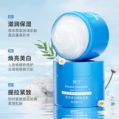 Yazhi Yisheng Whitening Sleeping Mask Hydrating, Moisturizing, Whitening and Blemish Smearing No-Rinse Mask for Women Wholesale