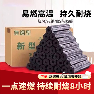 Barbecue Charcoal Charcoal Fruit Wood Carbon Fast Burning Mechanism Heating Barbecue Skewers Outdoor Household Burning Resistant Coal Bamboo Charcoal Gaoao