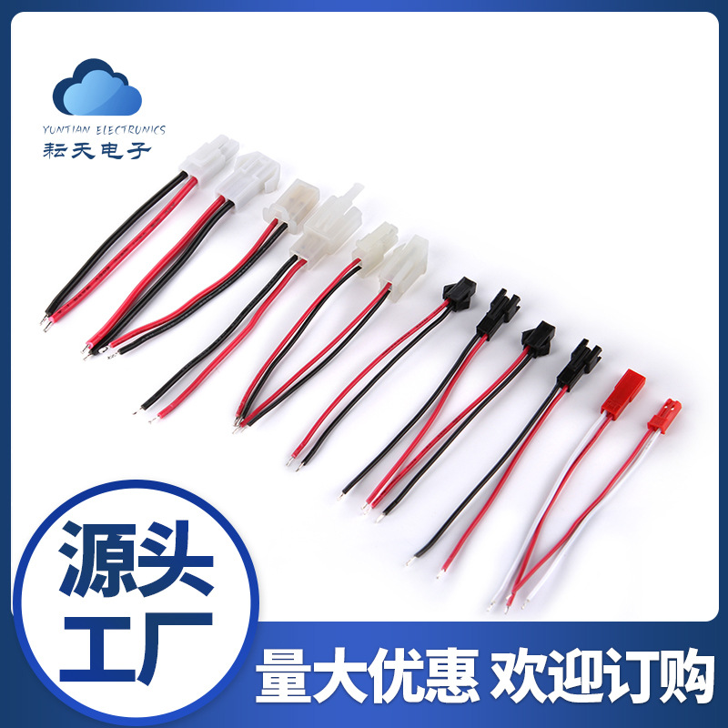 PH2.0蓝白排线 单头双头端子线线束加工定制2p3p4p5p6p7p8p连接线