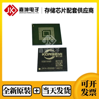 KS81AA80康芯威 EMMC 8GB FBGA153 全新原装