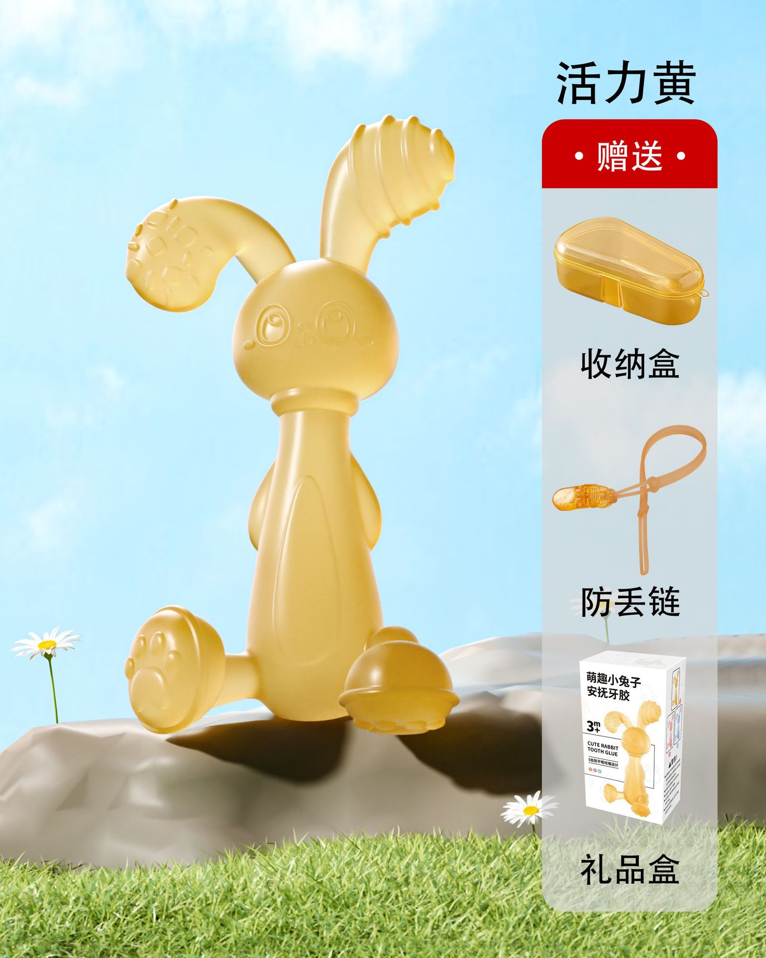 Nano silver-rabbit tooth gel storage box anti-chain [color box]]