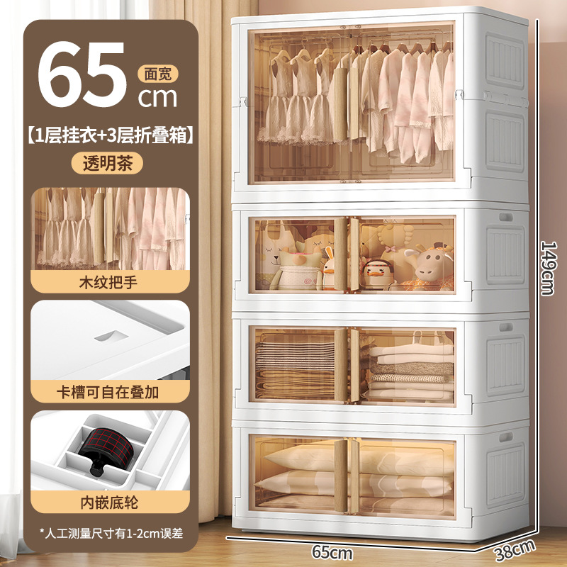 65 와이드 접이식 옷장-4 레이어 [투명 차]]