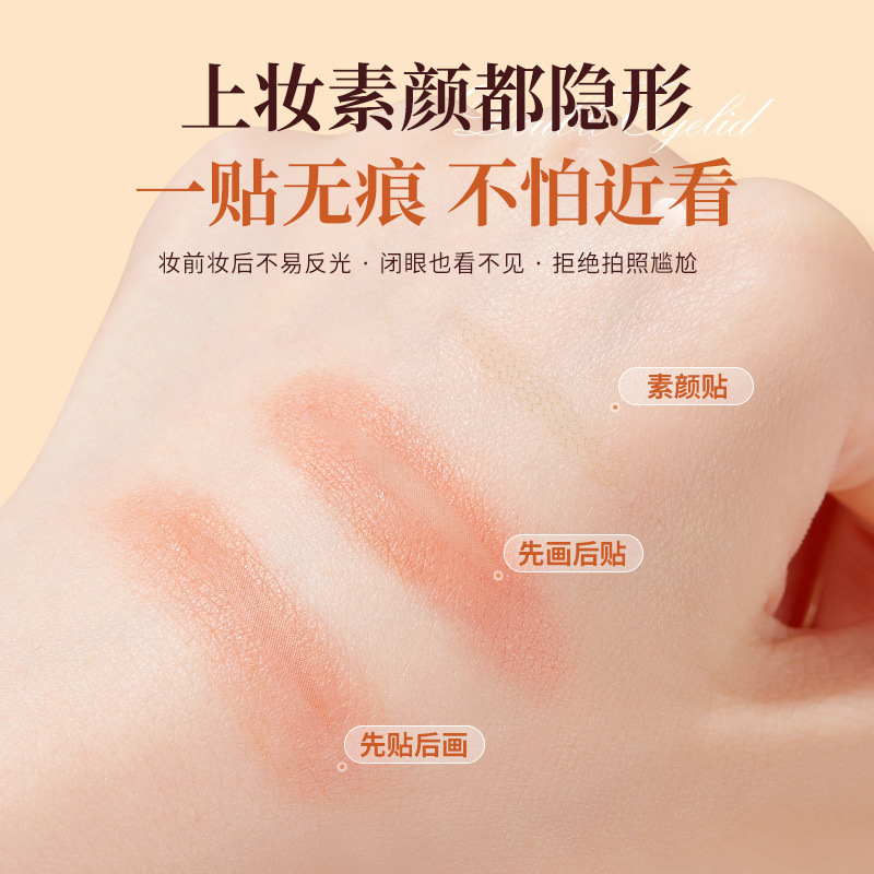 Manwan セレクト シームレス二重まぶたパッチ、自然で長持ち、二重まぶた、腫れ目、大きな目、メイクアップアーティストの女性用アイパッチ|undefined