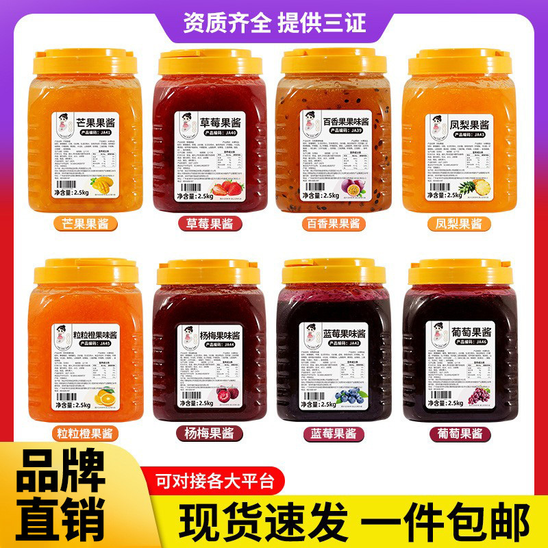 Jam 5kg wax bottled milk tea shop special mango passion fruit strawberry jam shaved ice dessert shop commercial raw materials Jam 5kg wax bottled milk tea shop special mango passion fruit strawberry jam shaved ice dessert shop commercial raw materials