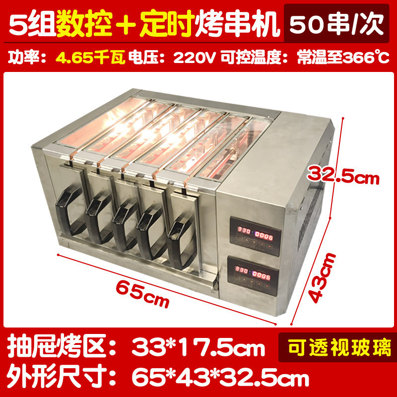 電気オーブンマシン無煙バーベキューグリル電気オーブンラム串自動回転バーベキューマシン業務用バーベキュー串オーブン|undefined