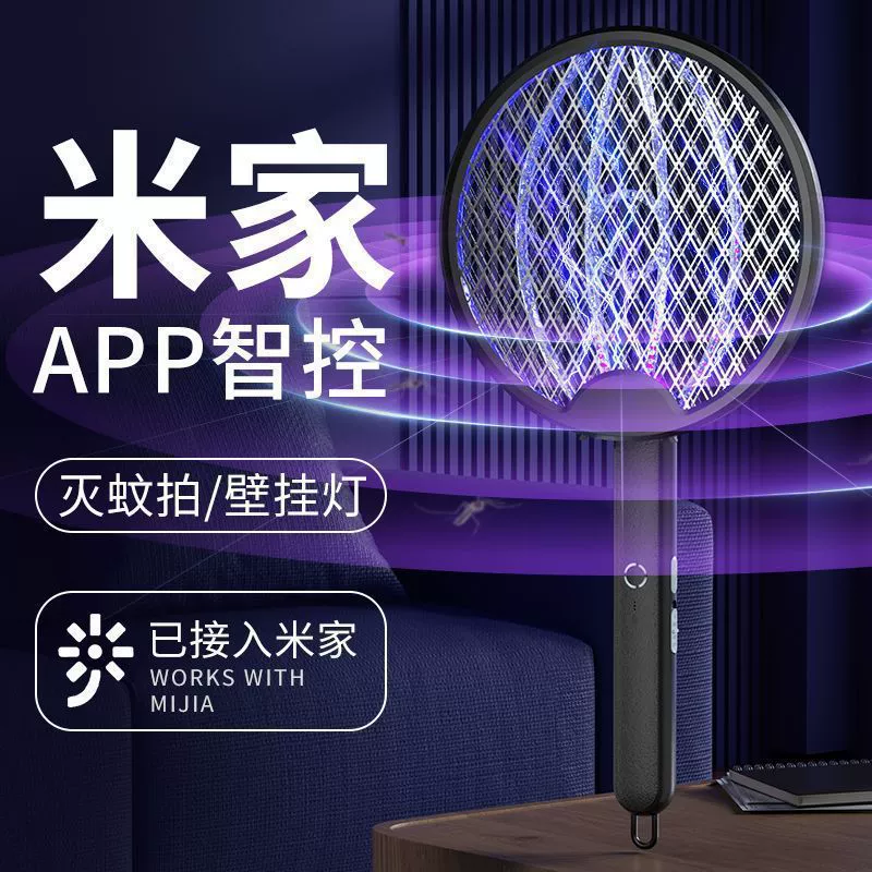 Популярная и высококачественная складная электрическая мухобойка от комаров, перезаряжаемая бытовая мощная лампа от комаров с литиевой батареей, артефакт от комаров «три в одном»
