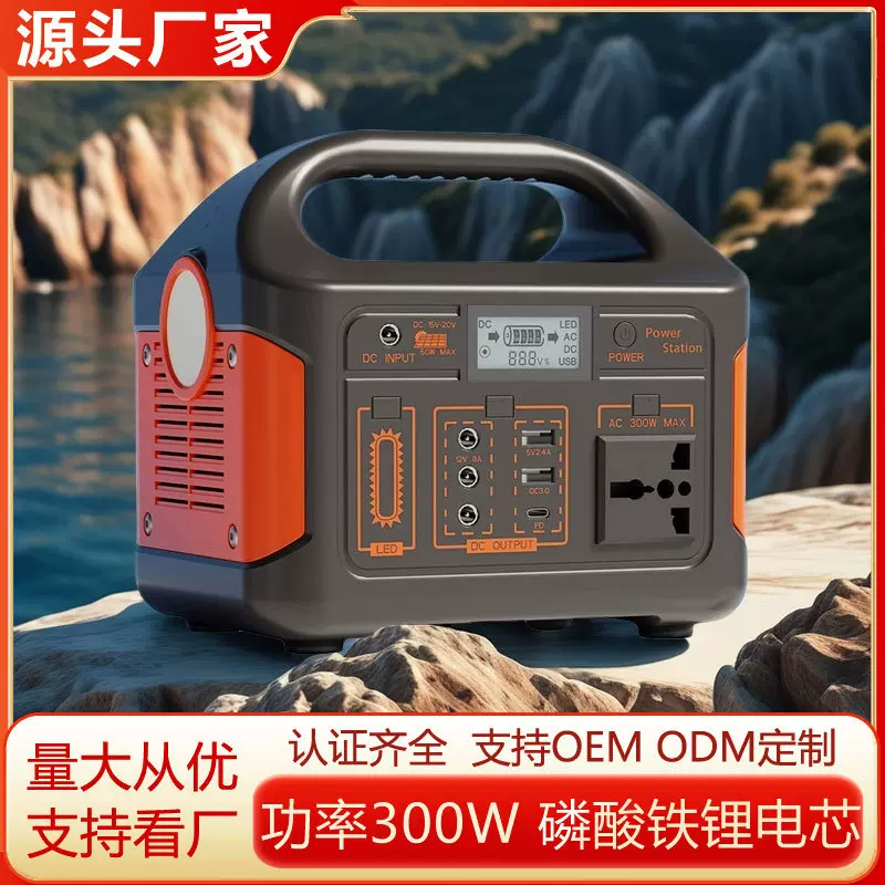户外电源 磷酸铁锂 大功率便捷式移动电源220V/110V储能电源