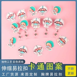 证件卡、挂绳;钥匙扣及钥匙扣配件;胸卡夹