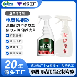 家居清洁护理;清洗/养护剂;油污清洁剂