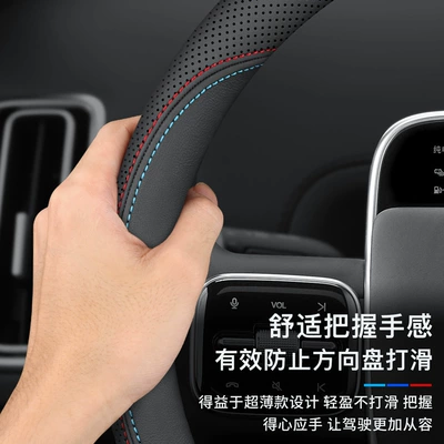 Passat Bora Golf Tanyue Steering wheel cover