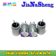 270UF 16V 松下 SEPG 16V270UF 6.3X8.9 16SEPG270W+3 固态电容