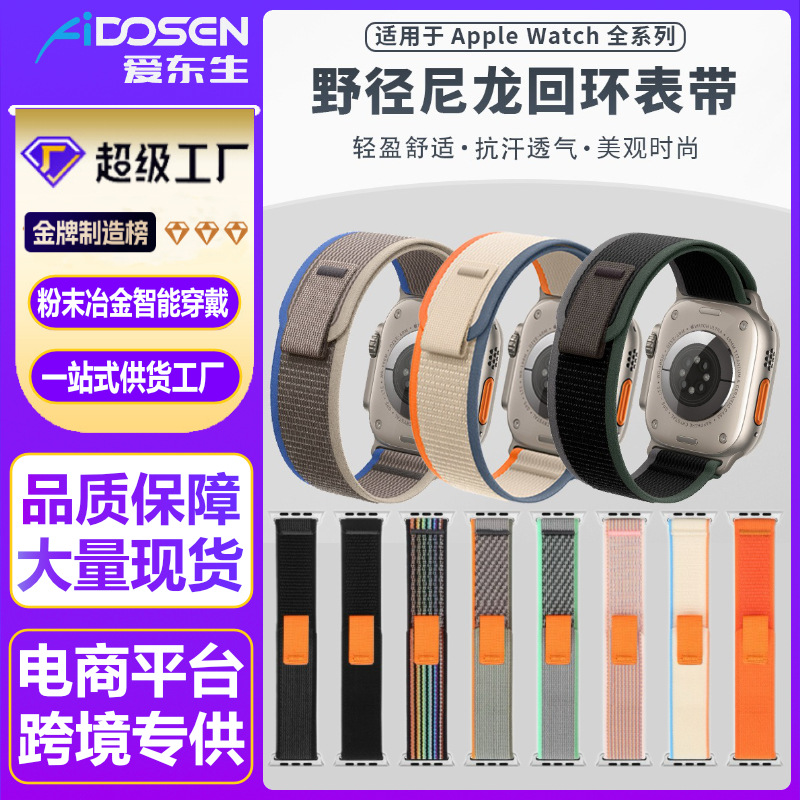 for ultra2 apple iwatch watch strap applewatch s10/9 trail loop nylon strap