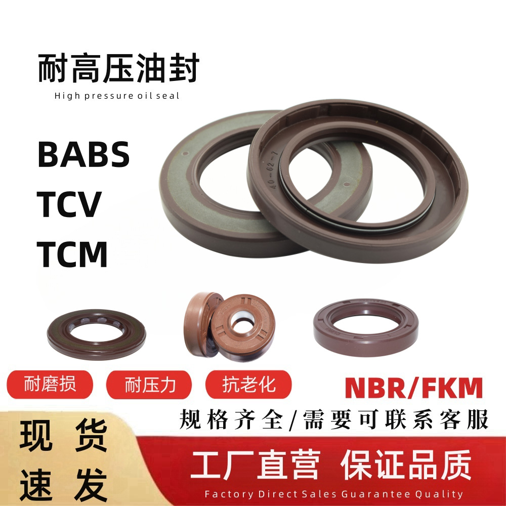 FKM14*26*7优质耐压力型油封耐高温耐磨混凝土搅拌车密封件