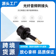 TOSLINK�D��3.5mm���C�� �DSPDIF��׼���ڔ������l���w�����^