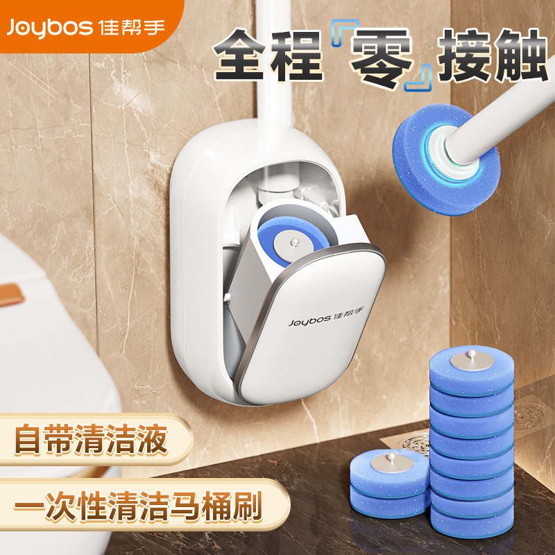 佳帮手一次性马桶刷家用无死角2025新款卫生间壁挂洗厕所清洁刷子|undefined