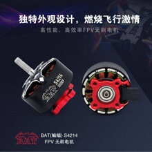 SurpassHobby S4214����x-class��Խ��FPV6S-10S��ˢ���12-13��