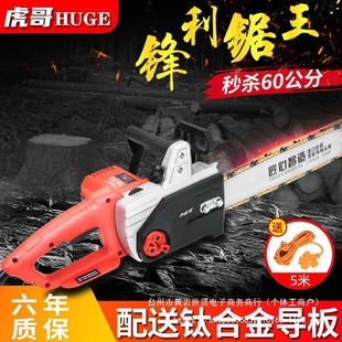 Huge Imported Multifunctional Electric Saw for Home Use, Small Electric Chain Saw, High-Power Automatic Oiling, Woodworking Handheld伐木 Direct Sale