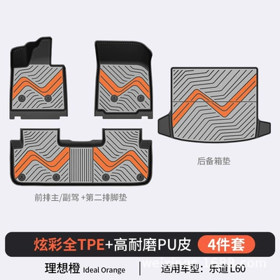 Colorful Tpe Car Floor Mats — Modelə uyğun ayaqaltı - ideal-orange-l60-5-seater-4-piece-setfull-tpepuhigh-side-protectionfoot-mat-trunk-mat