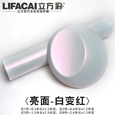 Sticker Pet Piano White Matte Automotive Film - other-glossy-surface-white-to-red-30cm-long-15m-wide
