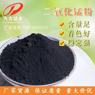 Iron Oxide Black Pigment Iron Black for Building Materials and Concrete Colored Bricks Iron Black/Soot Black for Coatings and Paint Caulking Agents