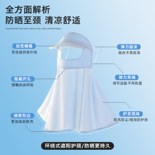 Ruiya brim sunscreen mask for women full face anti-UV summer ice silk full protection breathable sunshade eye protection