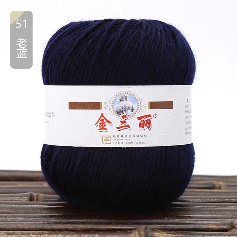 勾鞋腈纶线 1.6一团  小色卡51老蓝.jpg?x-oss-process=image/format,png