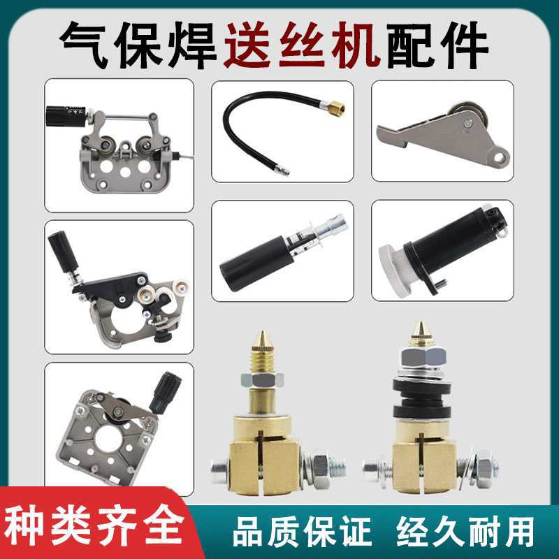 二氧化碳保护焊机气保焊机送丝机配件大全二保焊送丝机350A 500A
